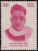 N. M. Joshi postage stamp