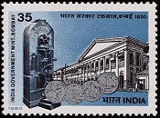 India Government Mint, Bombay postage stamp